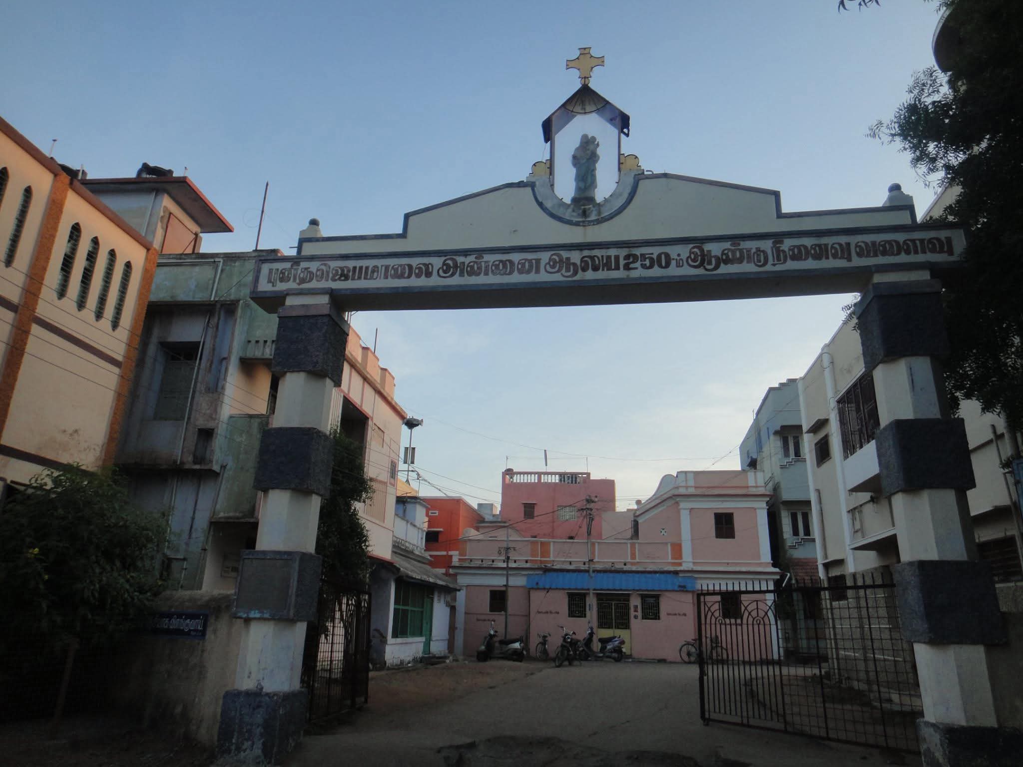 Servite Arch